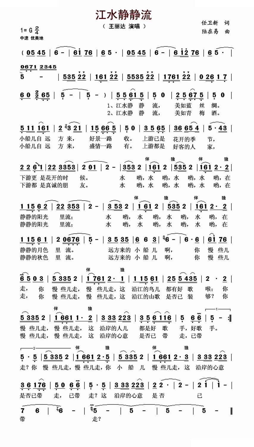 江水静静流