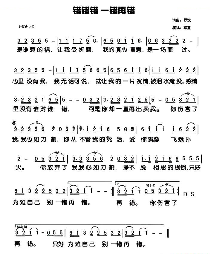 错错错一错再错