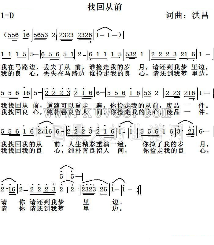 找回从前 