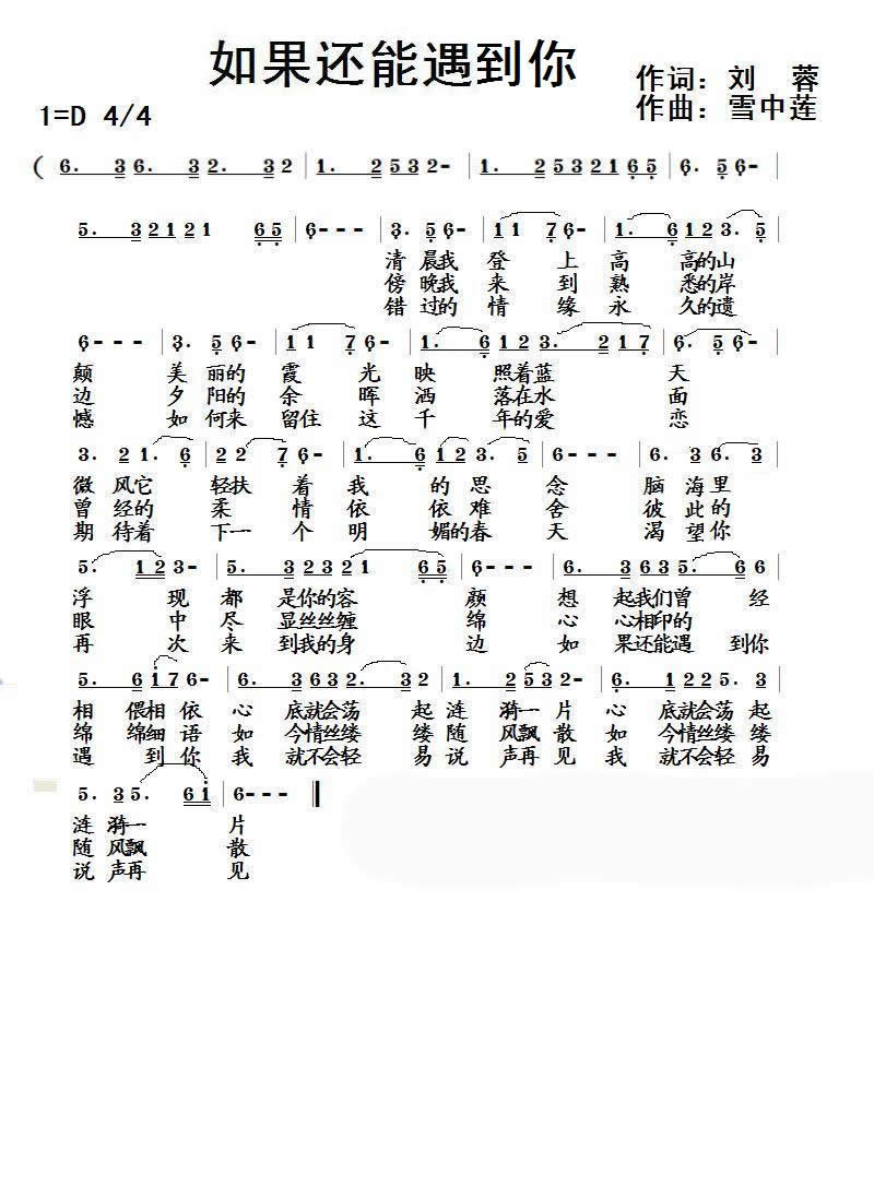 如果还能遇到你