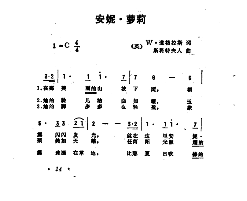 安妮.萝莉