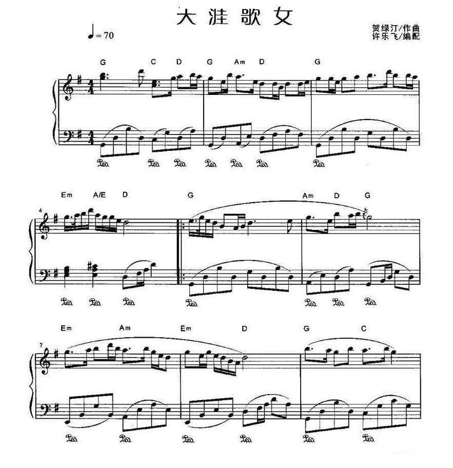 天涯歌女 