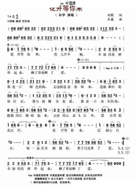 花开等你来 