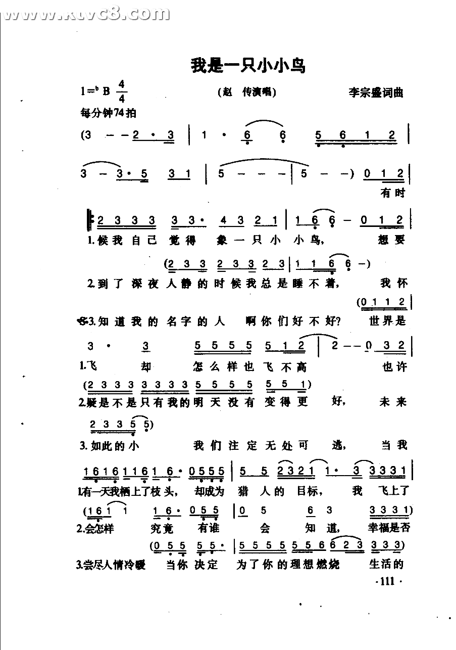 我是一只小小鸟