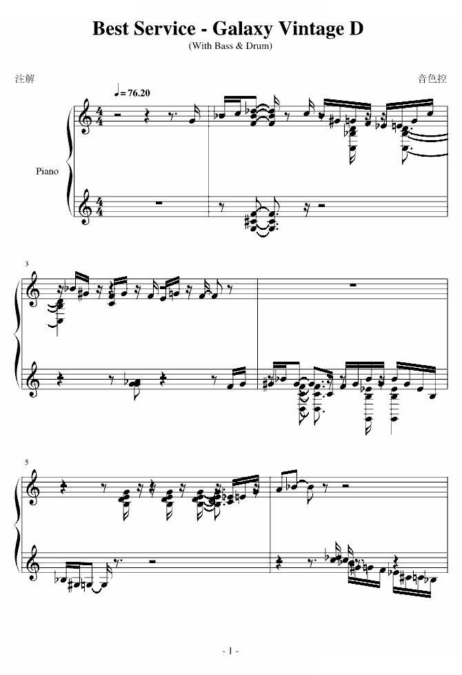 Best Service - Galaxy Vintage D （Jazz Trio） 