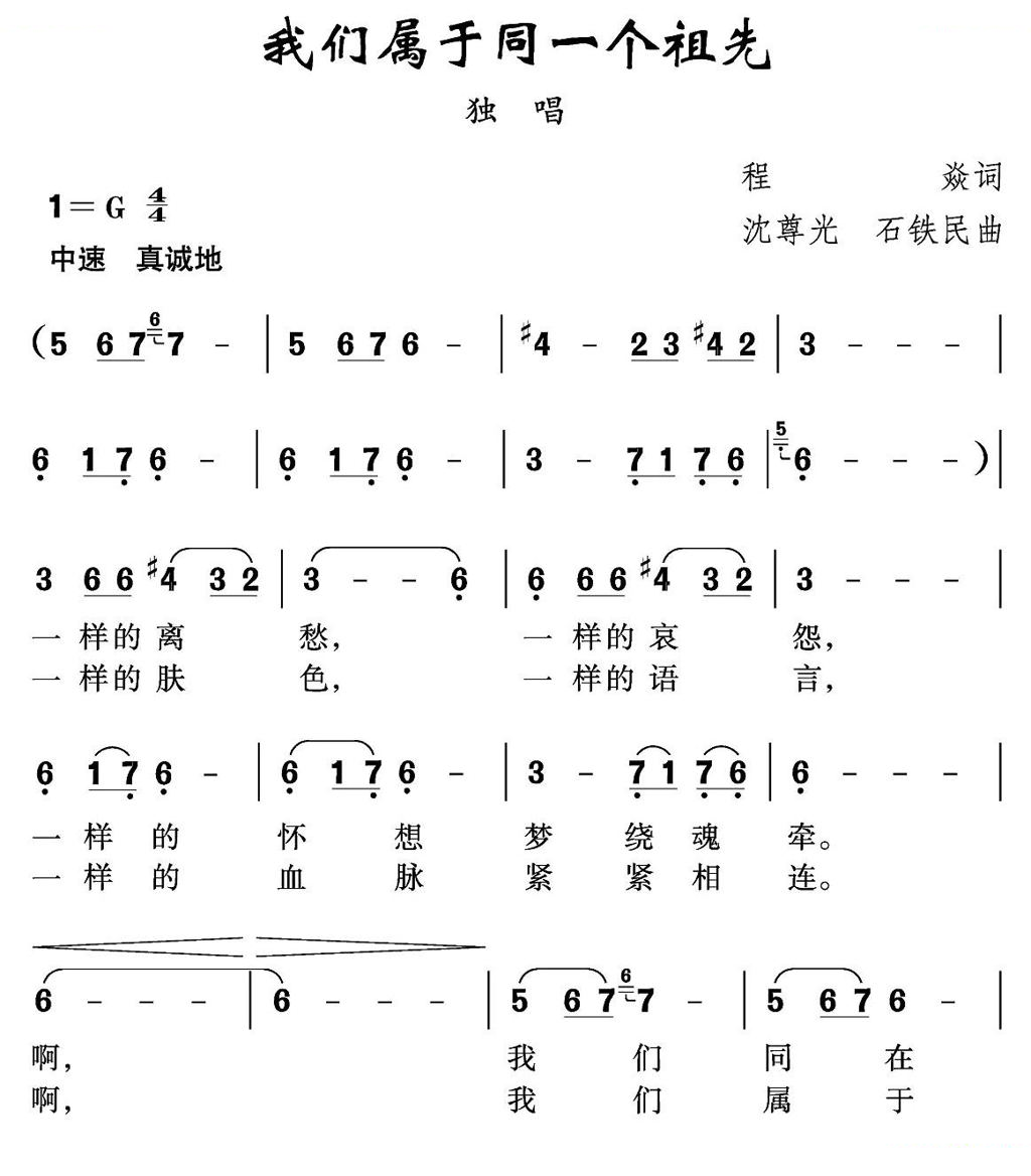 我们属于同一个祖先