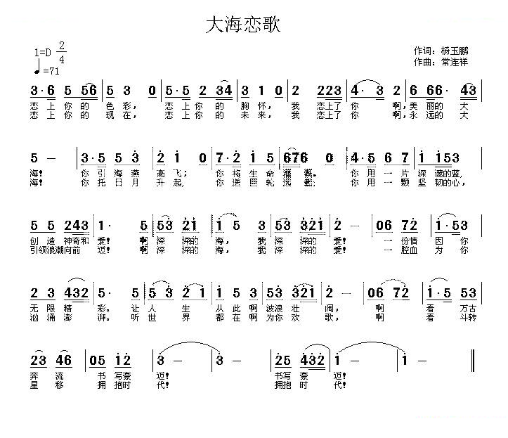 大海恋歌