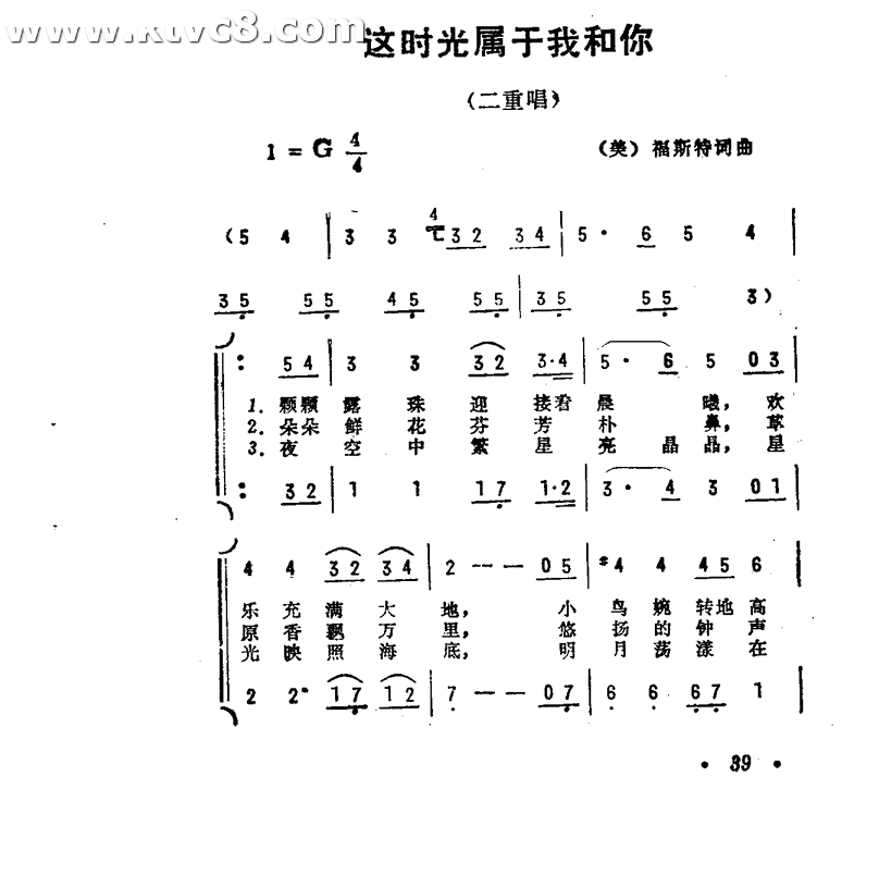 这时光属于你和我