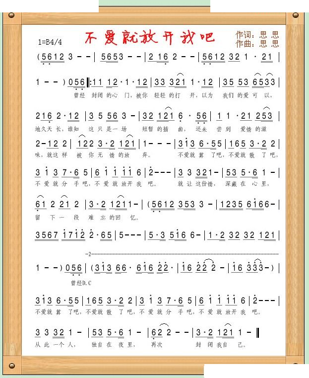 不爱就放开我吧