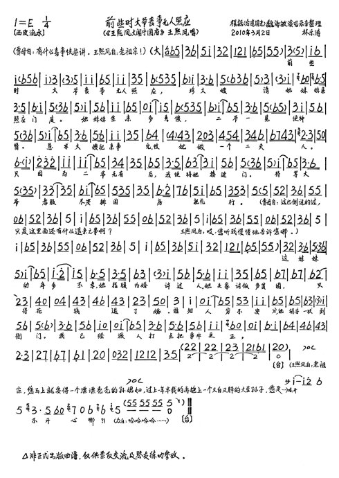 王熙凤大闹宁国府--前些时大爷丧事无人照应