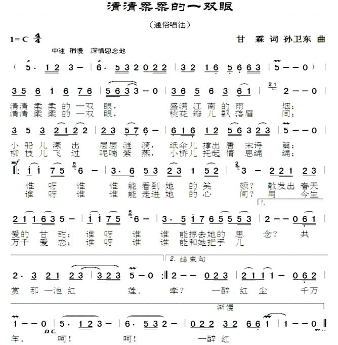 清清柔柔的一双眼