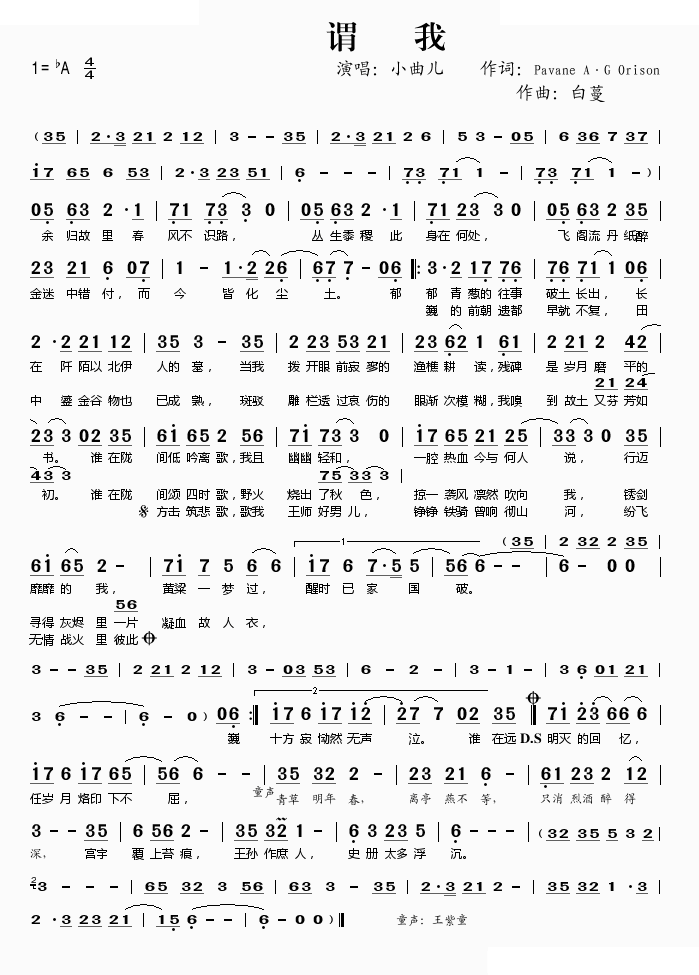 谓我