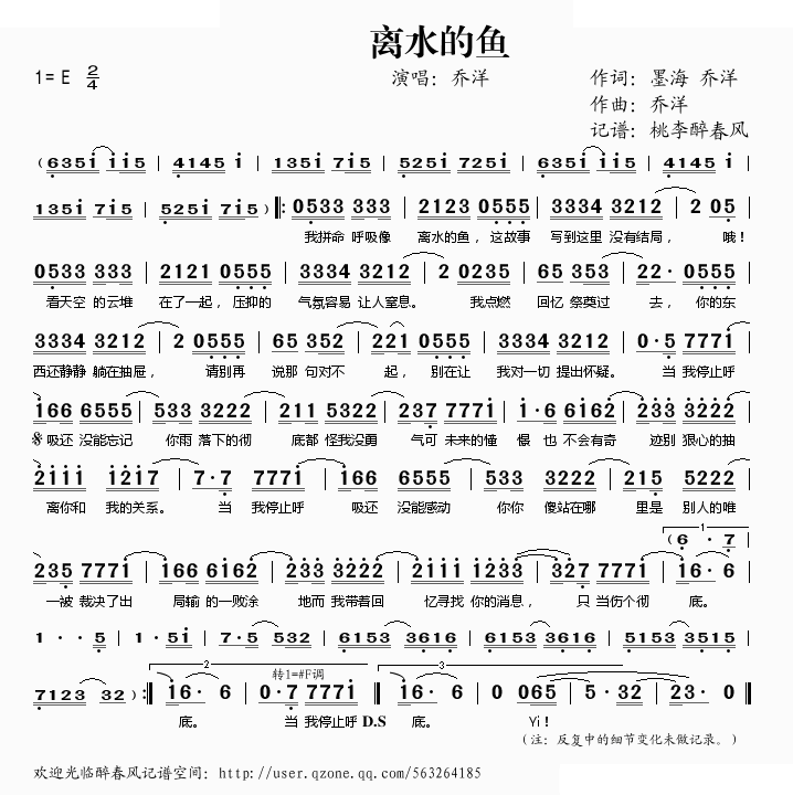 离水的鱼