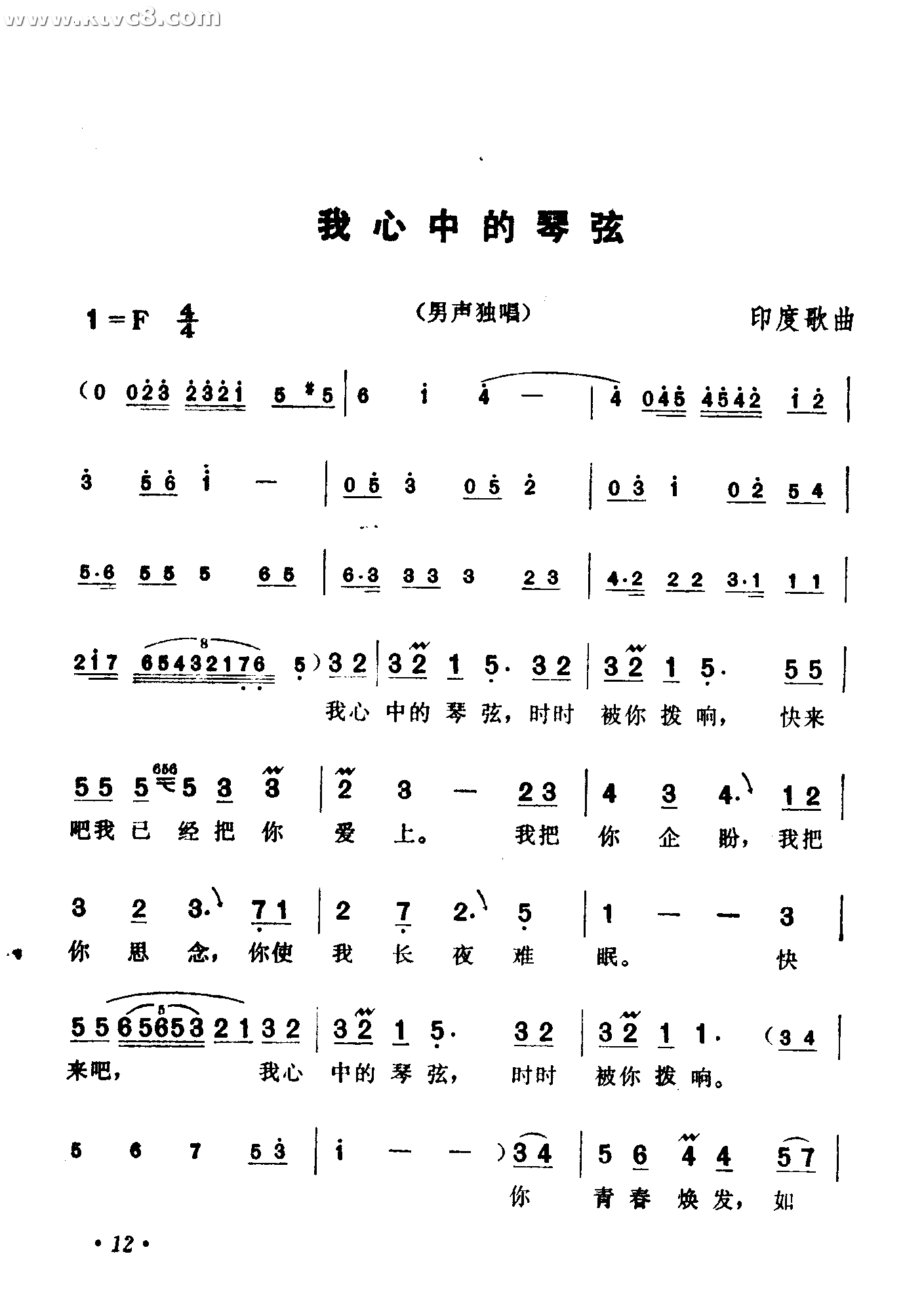 我心中的琴弦