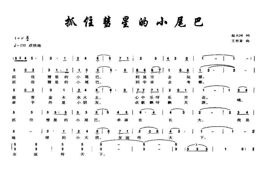 因为有了你（李慈印词 刘秉平曲）