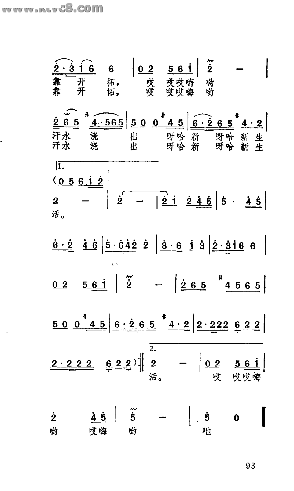 汗水浇出新生活