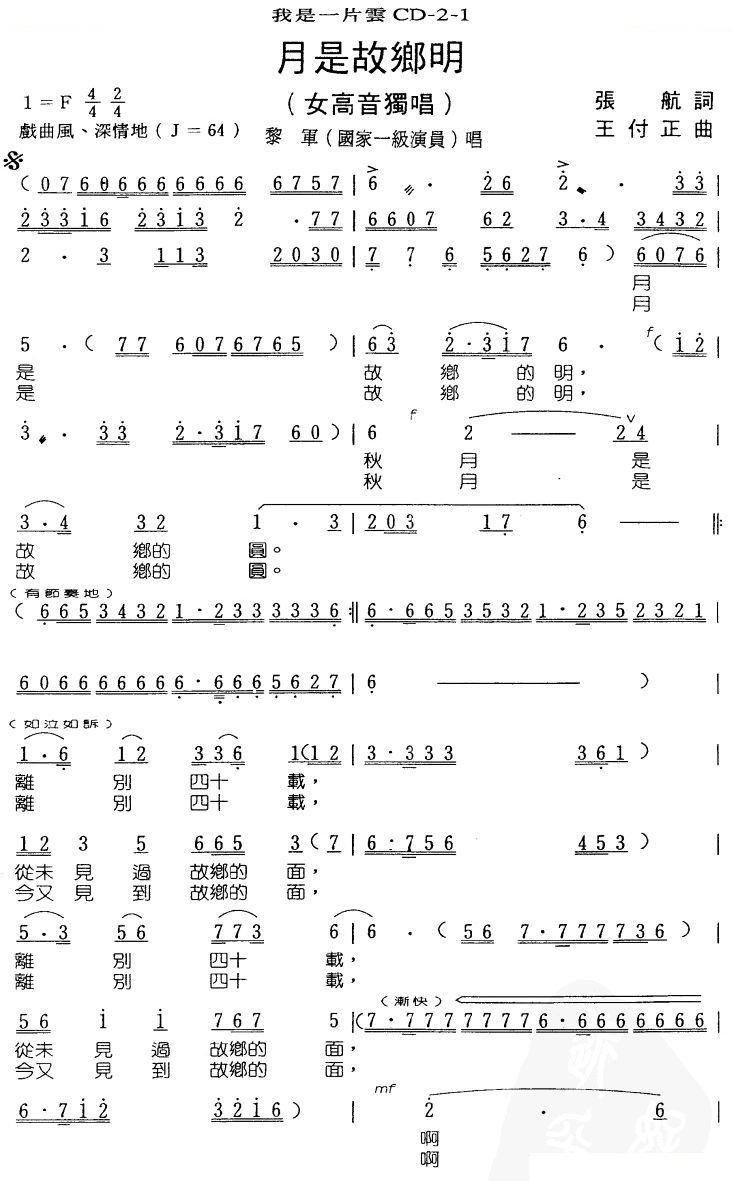 月是故乡明