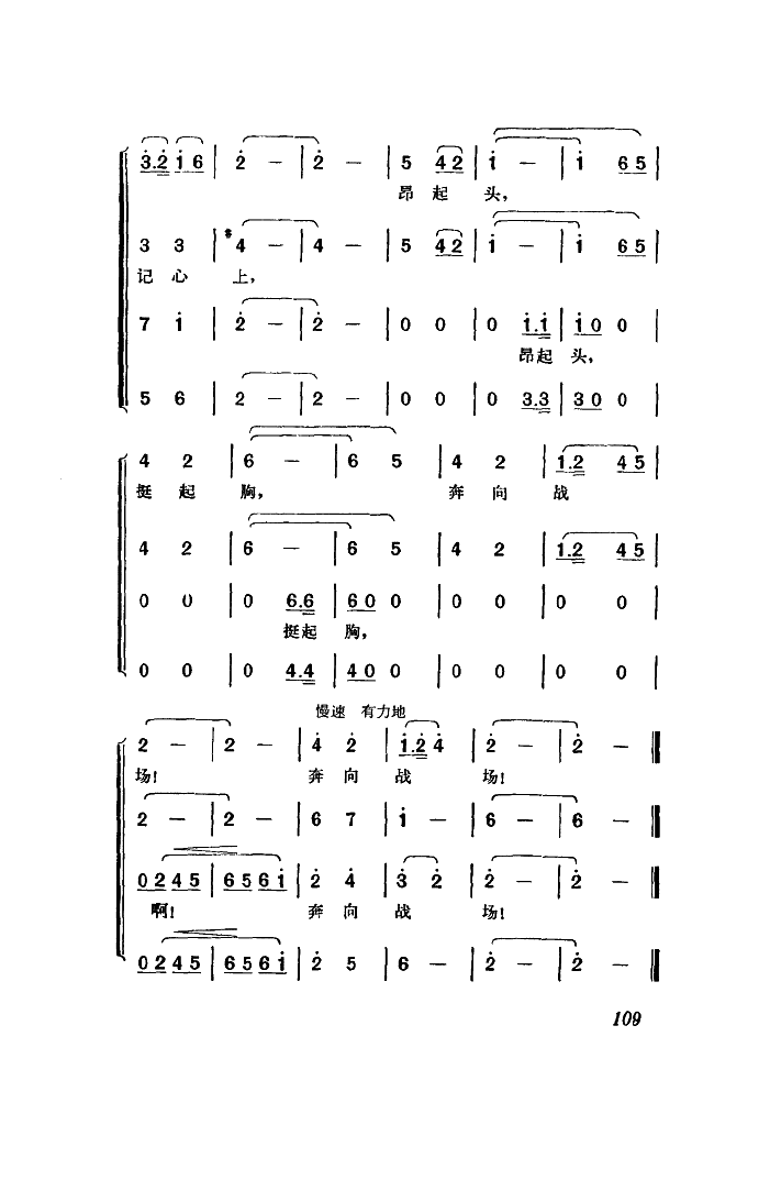 革命到底志如钢（歌剧江姐选曲）
