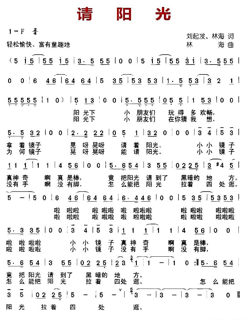 请阳光