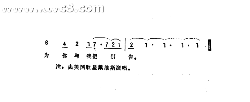 世界的尽头（美国流行歌曲）
