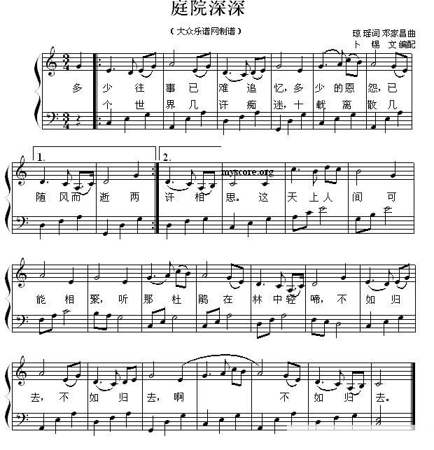 庭院深深 钢琴弹唱 