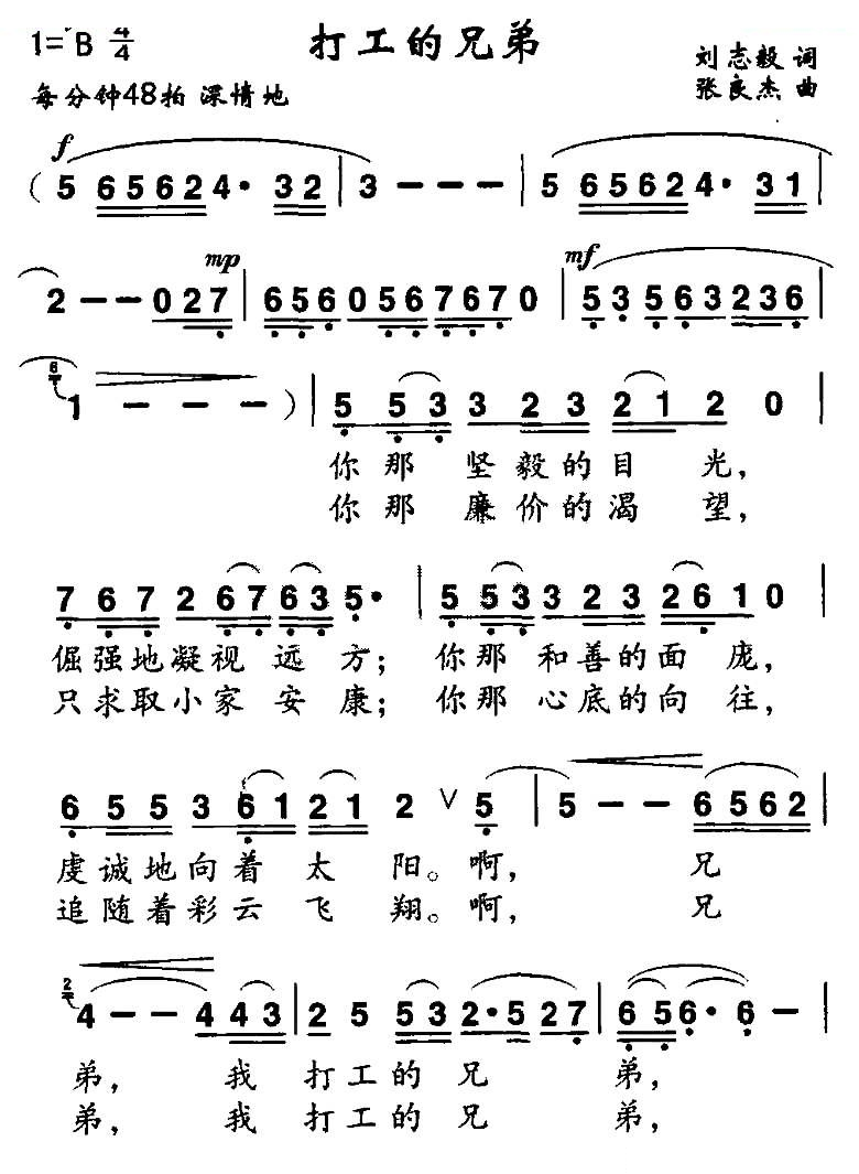 打工的兄弟