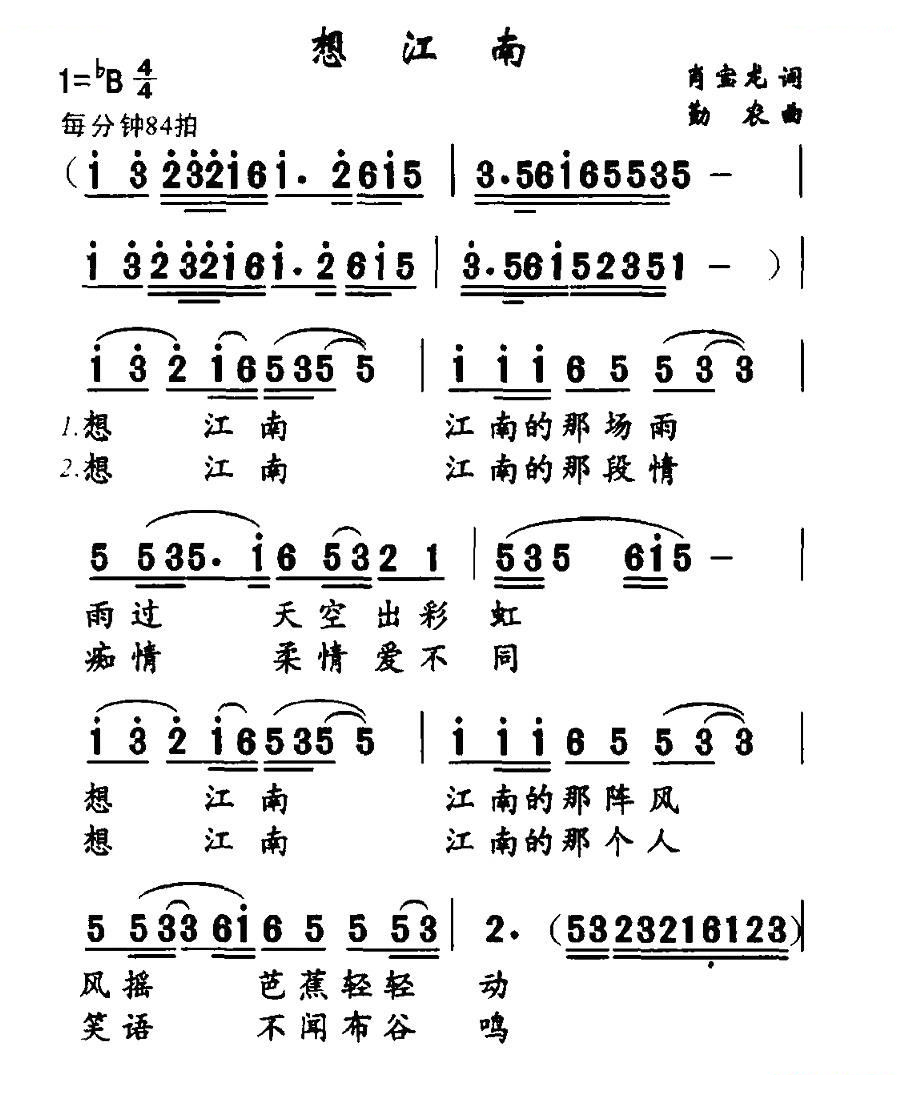 想江南