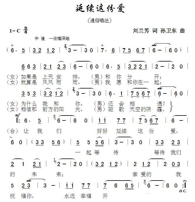 延续这份爱