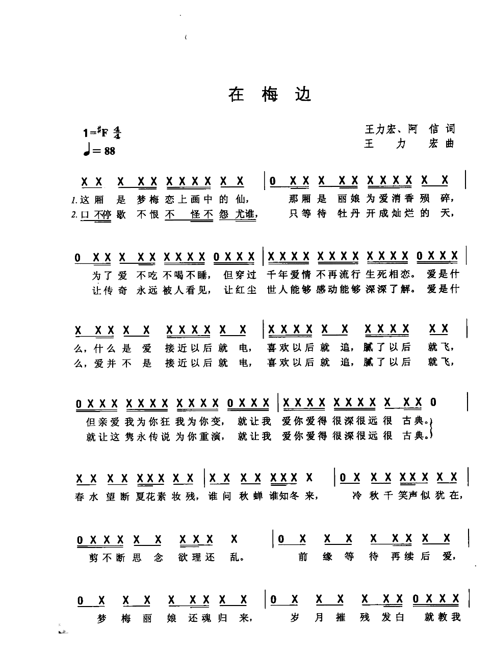 在梅边