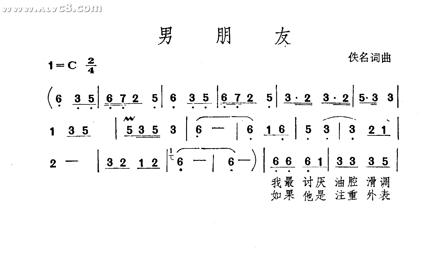 男朋友