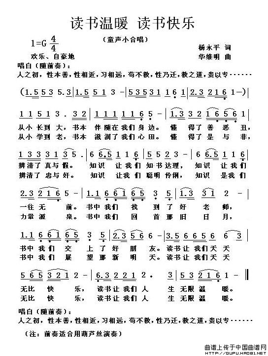 读书温暖 读书快乐