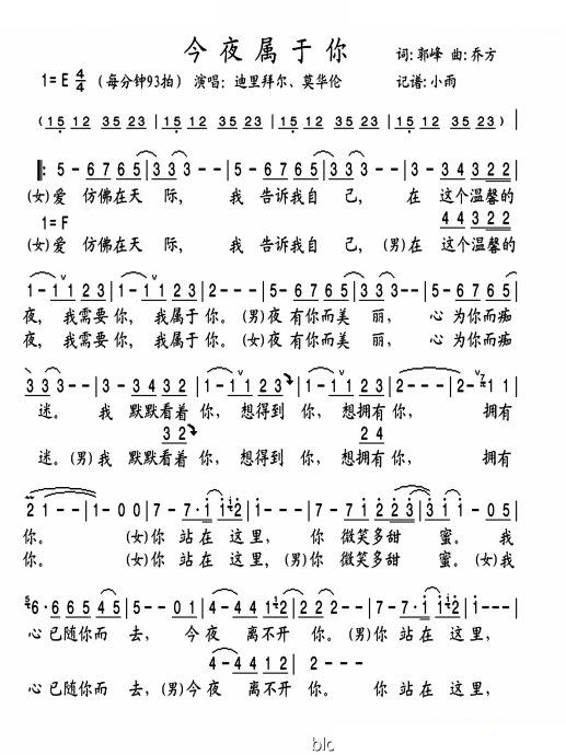 今夜属于你(莫华伦,迪里拜尓)