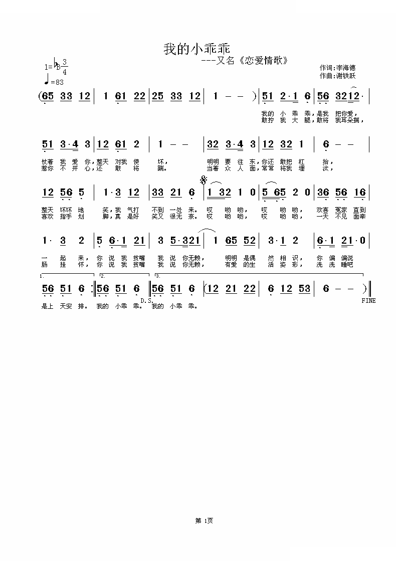 我的小乖乖