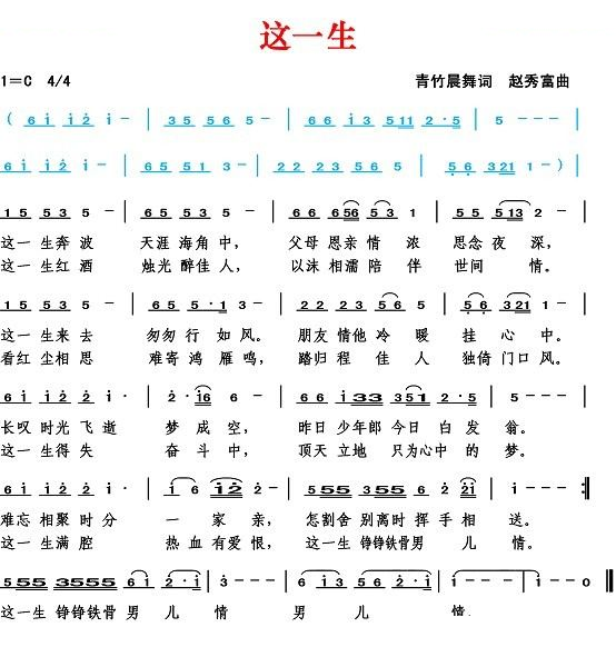 这一生