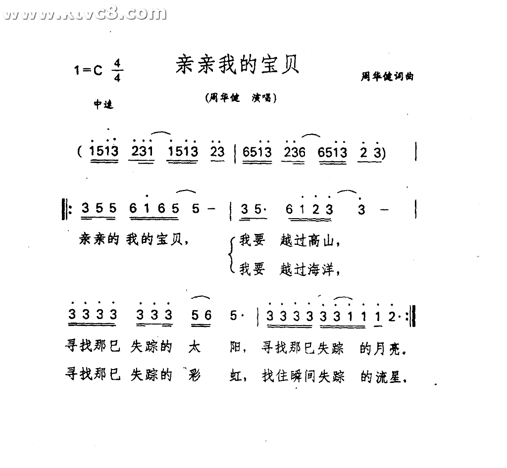 亲亲我的宝贝