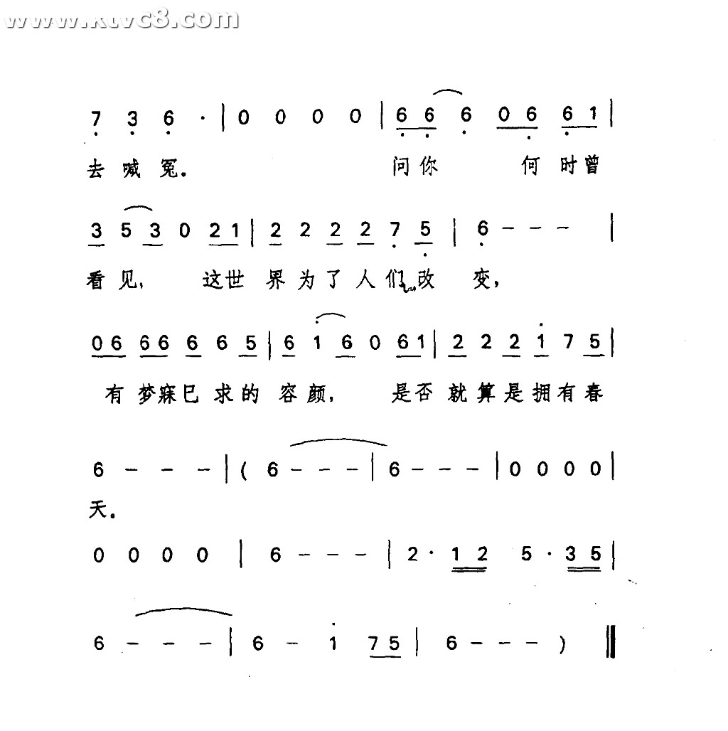 凡人歌