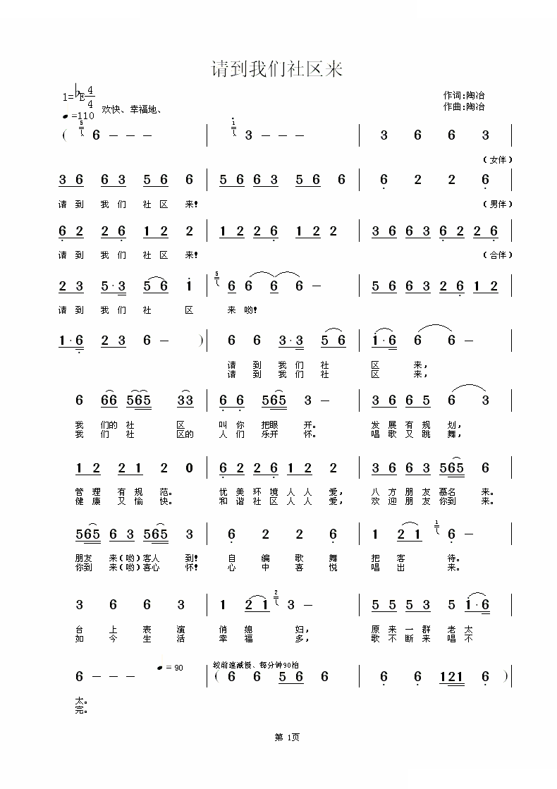 请到我们社区来