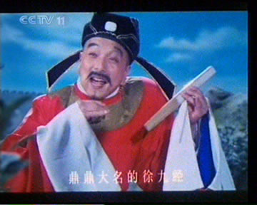 徐九经升官记--当官难