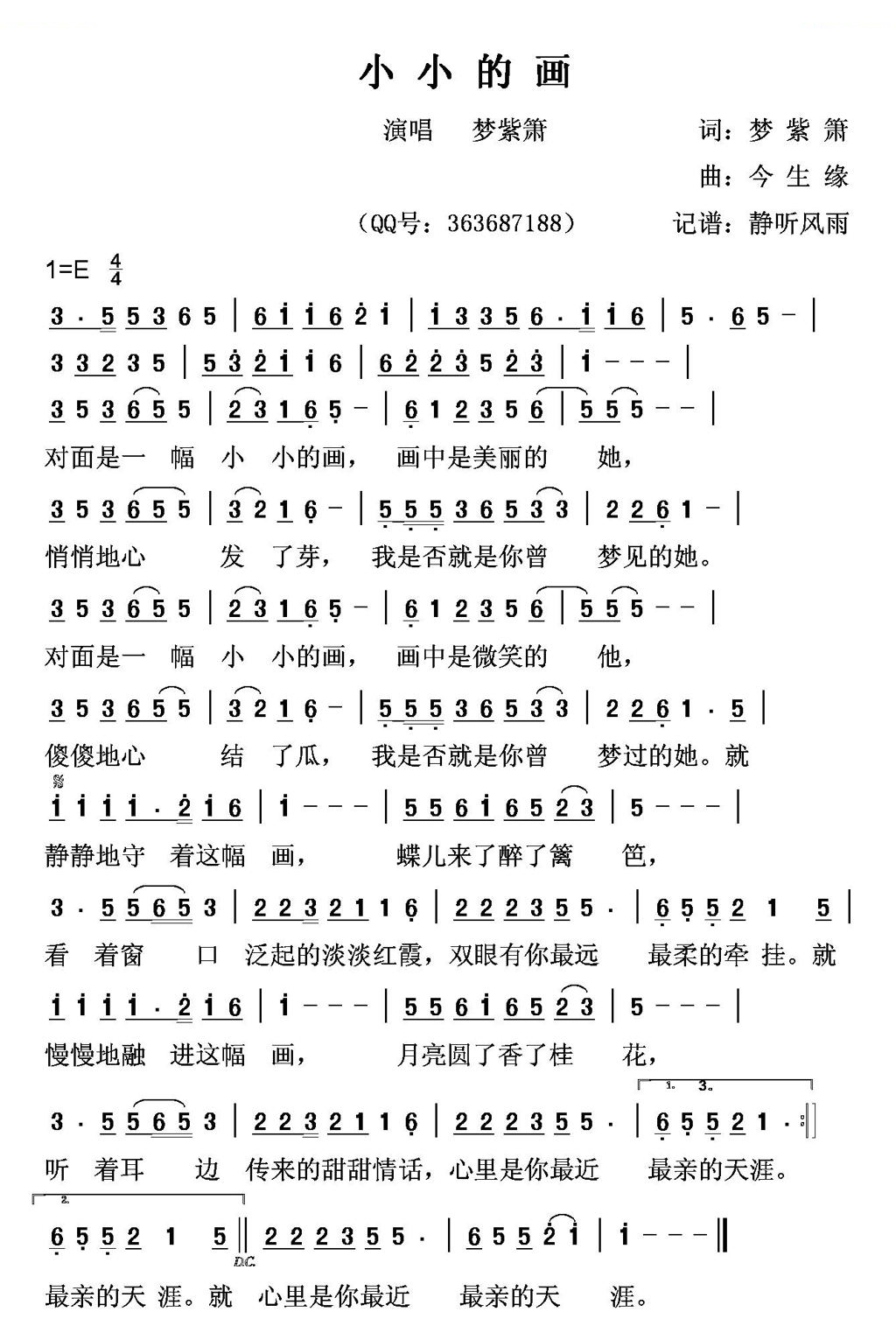 小小的画
