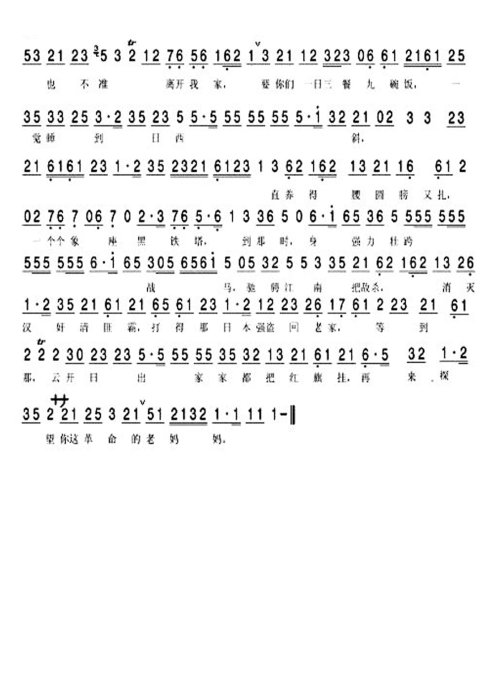 沙家浜--你待同志亲如一家（对唱）
