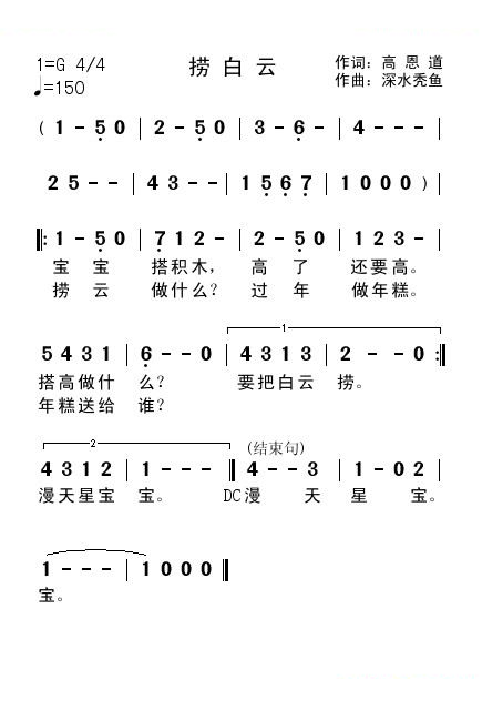 捞白云