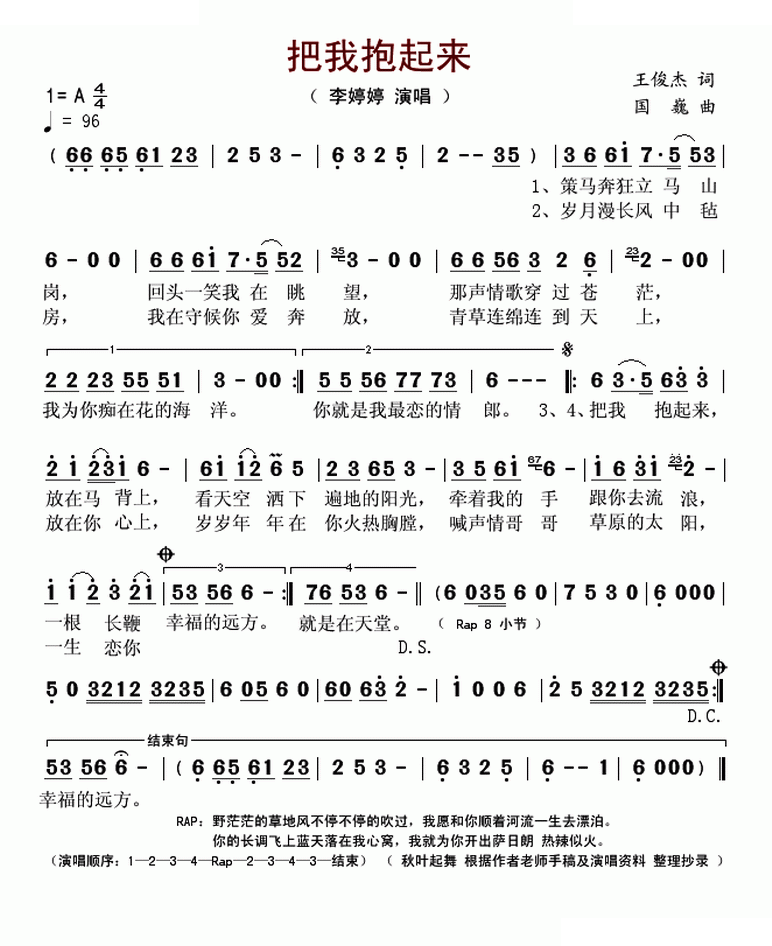 把我抱起来 