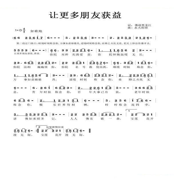 让更多朋友获益