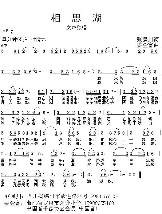相思湖