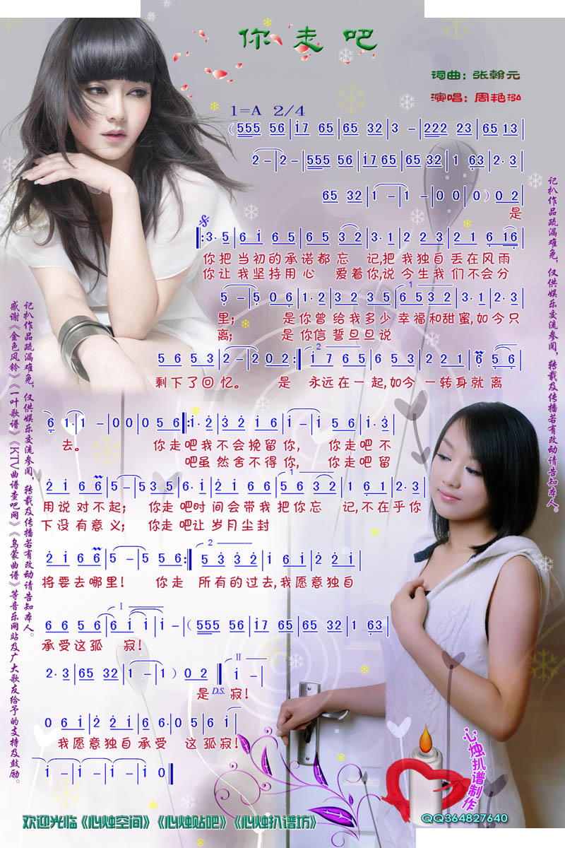 你走吧