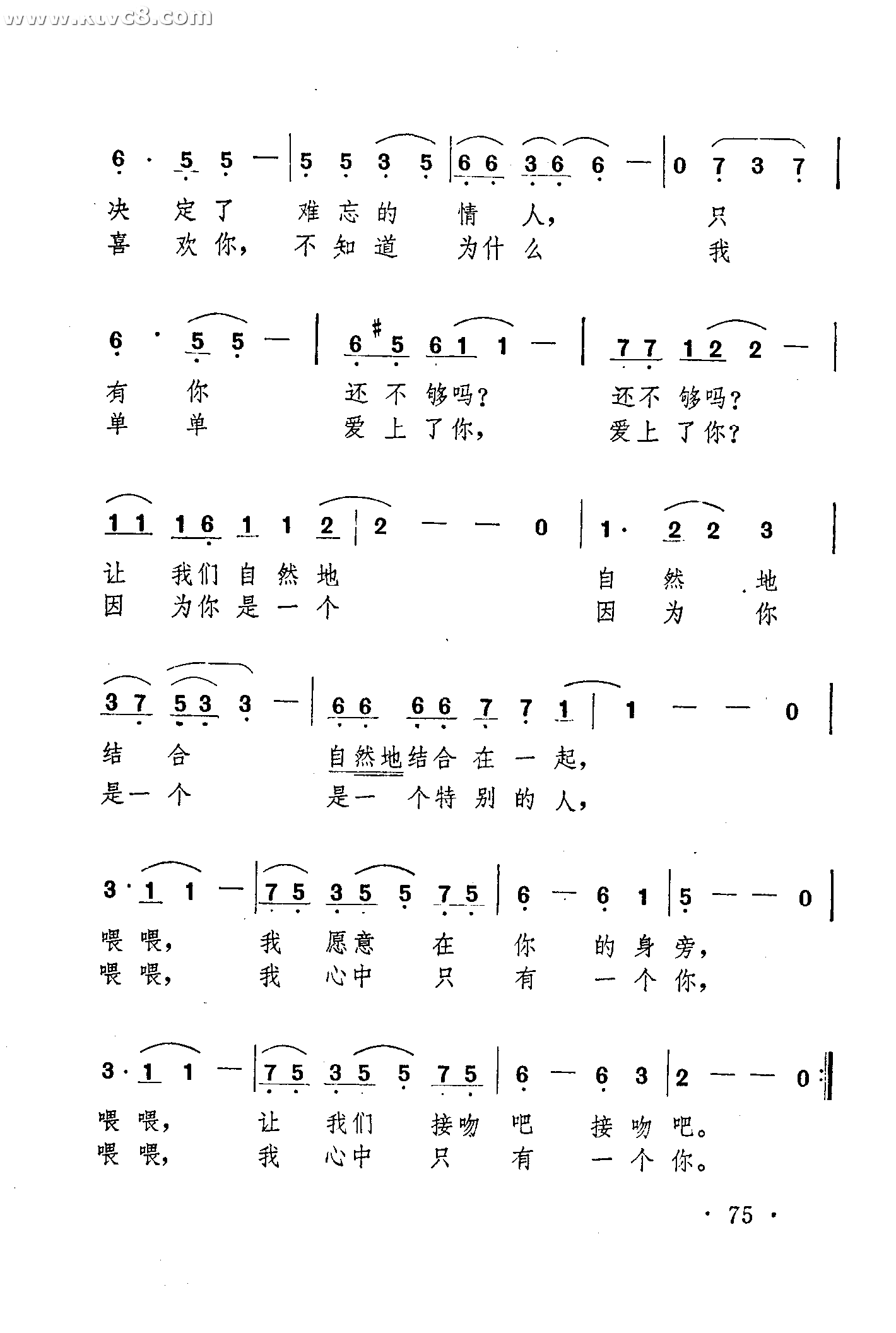 爱情的火焰南瓜酒主题歌