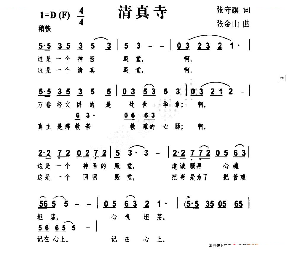 清真寺