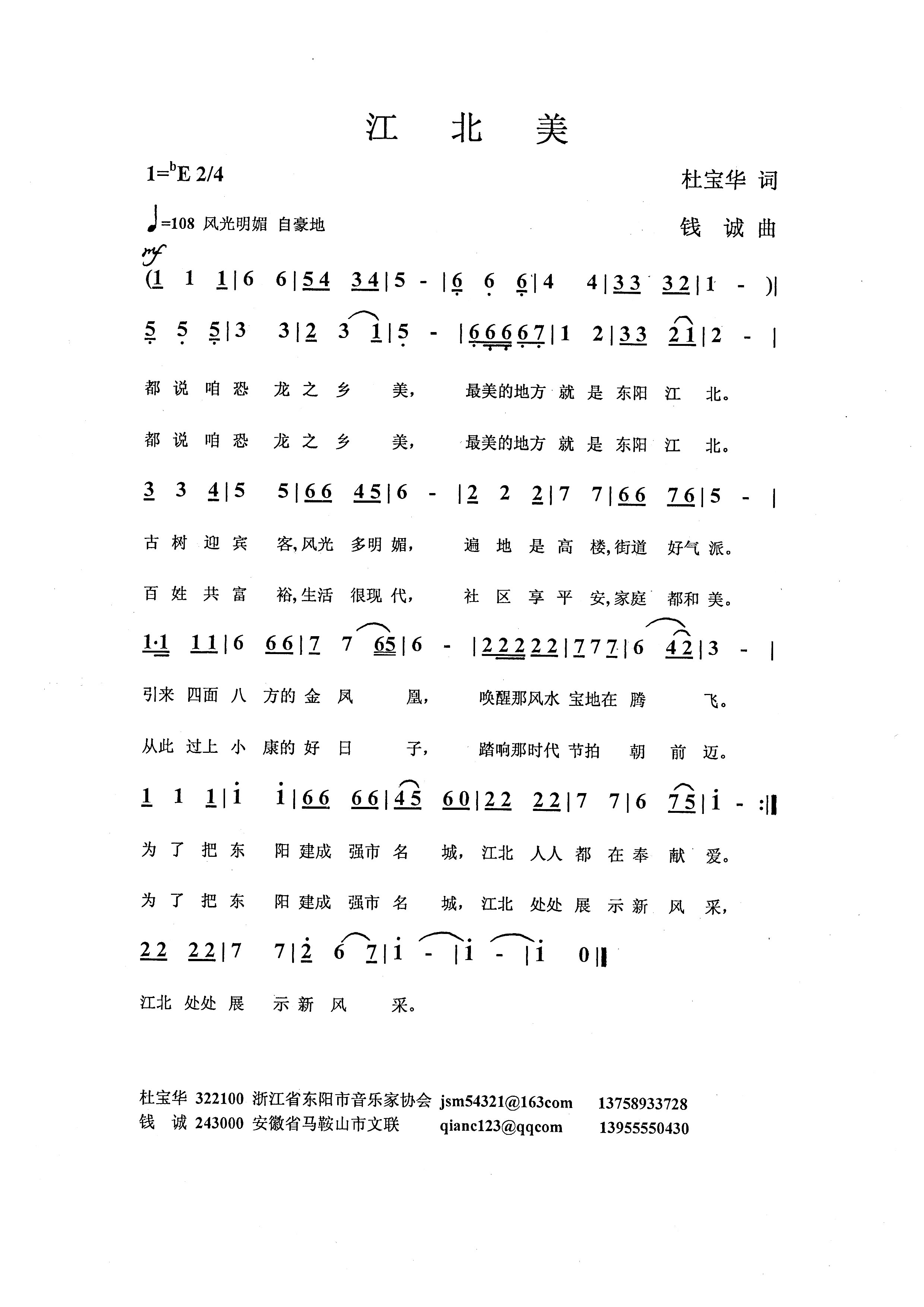 江北美 