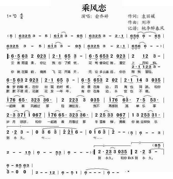 乘风恋-神雕侠侣OL 