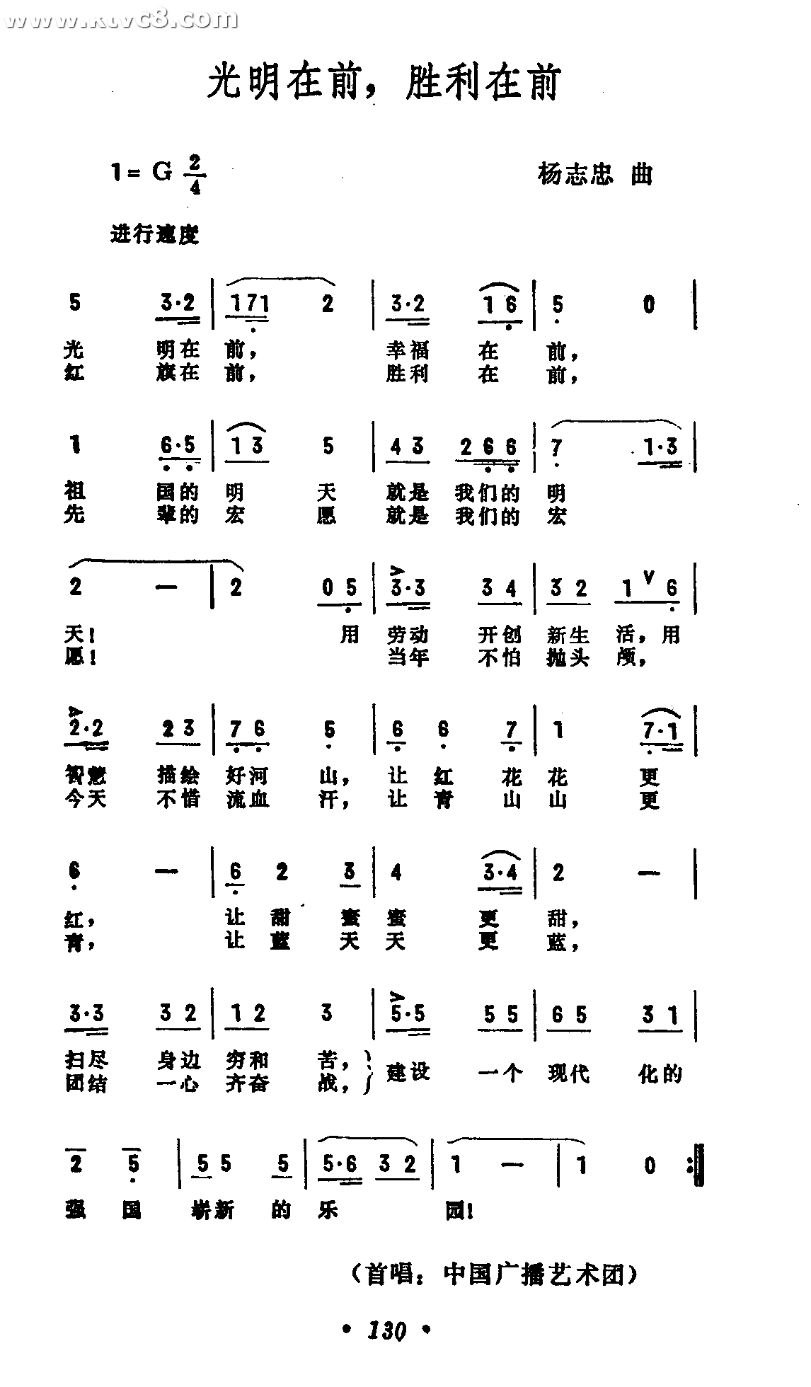 光明在前，胜利在后